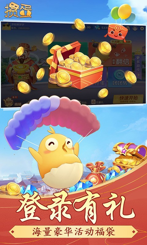 掼蛋,玩法,升级