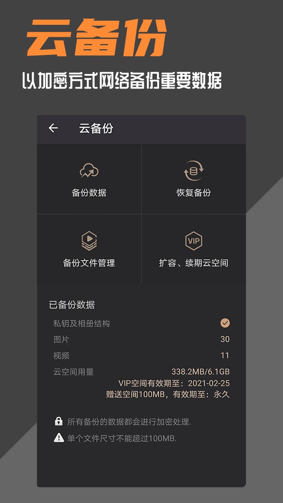 相册,波尔,安全