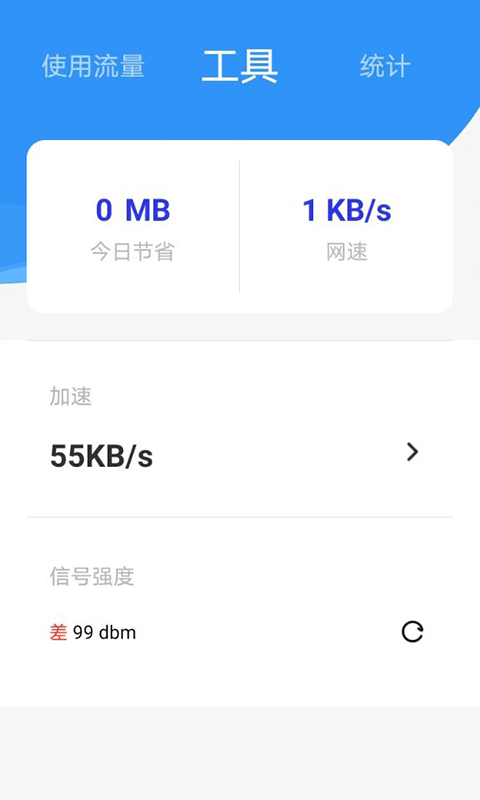 海豚,管家,流量