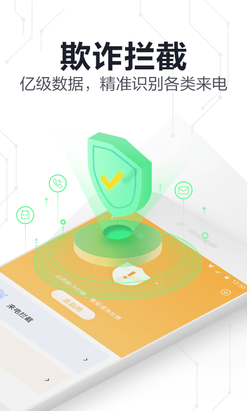 极速版,手机卫士,360