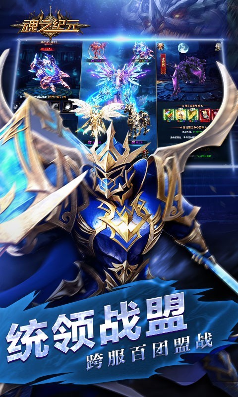 魂之纪元,奇迹,授权