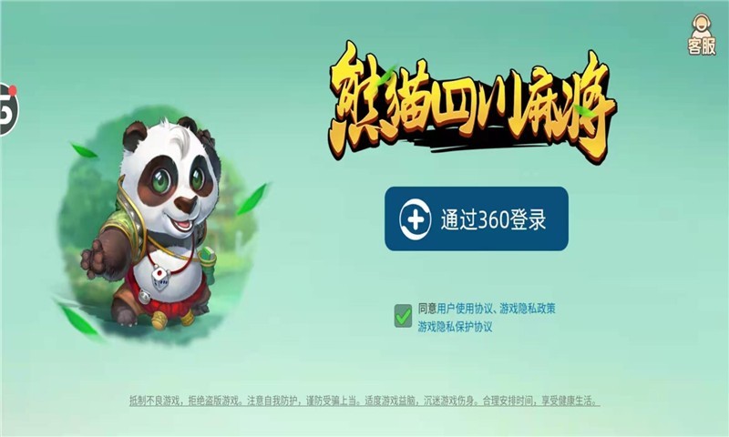 麻将,熊猫,四川