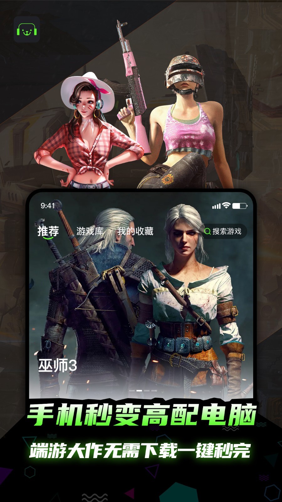 开嘿云,电脑