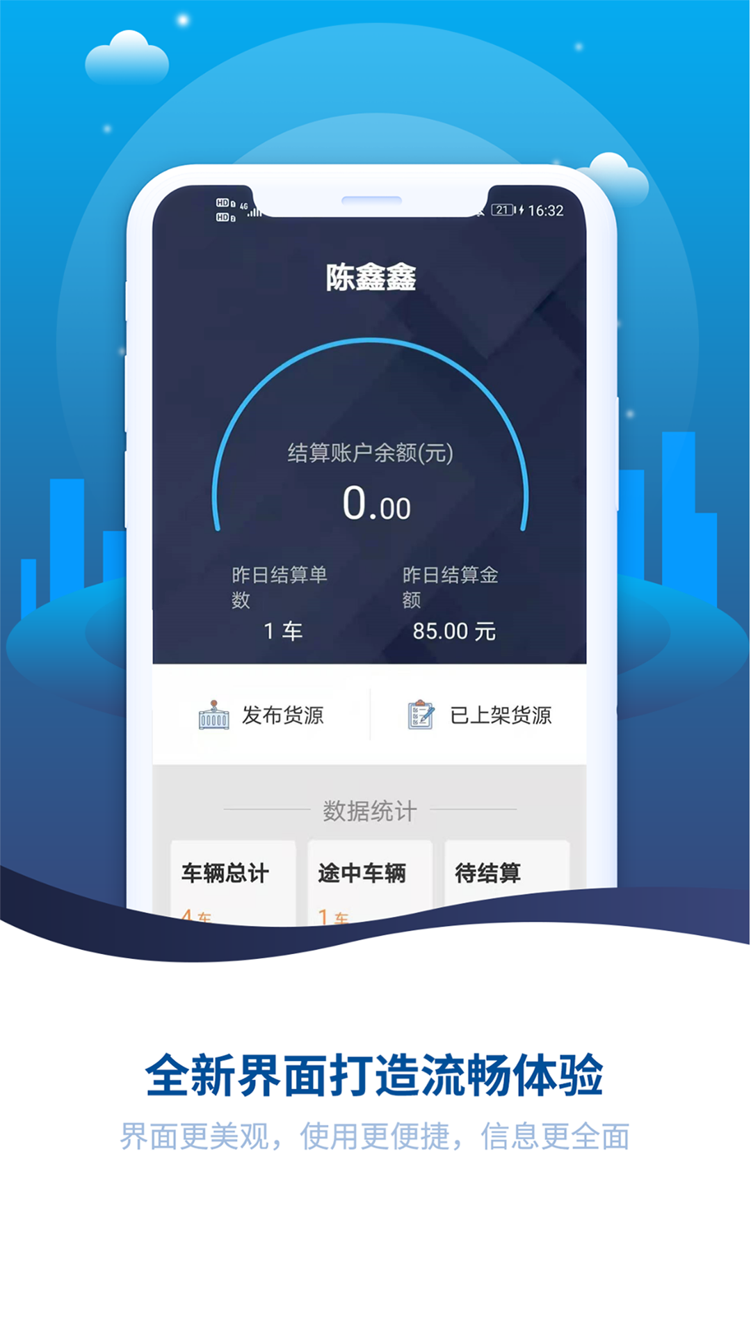 主端,智运,永逸