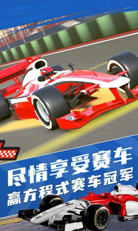 方程式,赛车