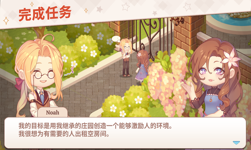 公寓,可爱