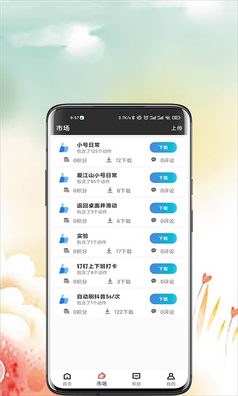 点击器,猫免,ROOT