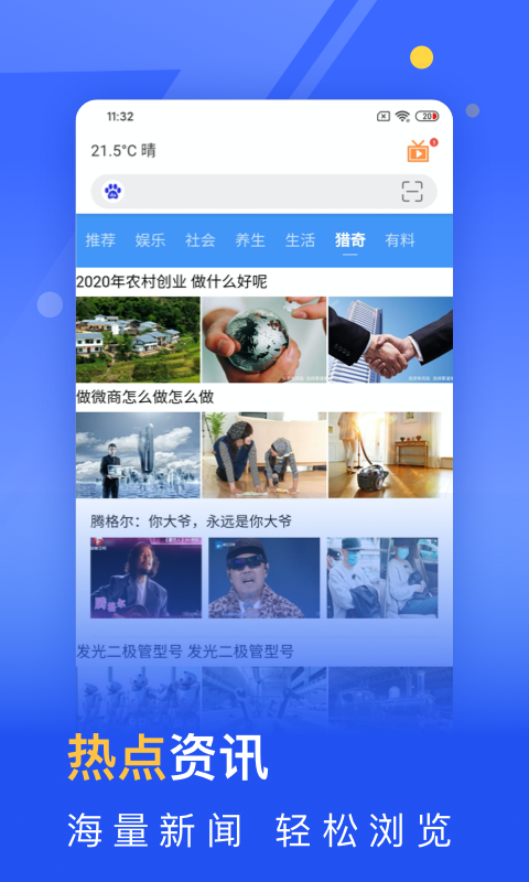 浏览器,秘密