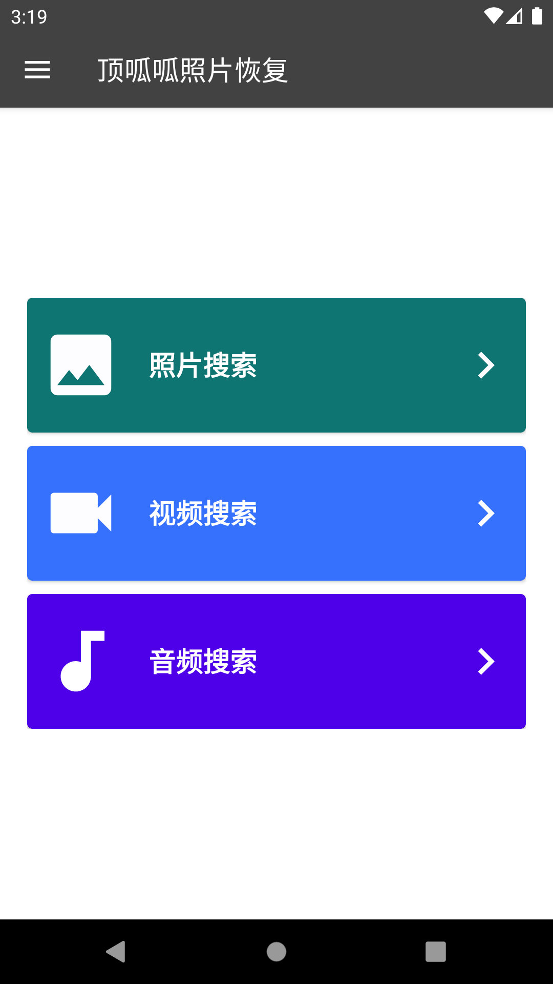 顶呱呱,恢复,照片