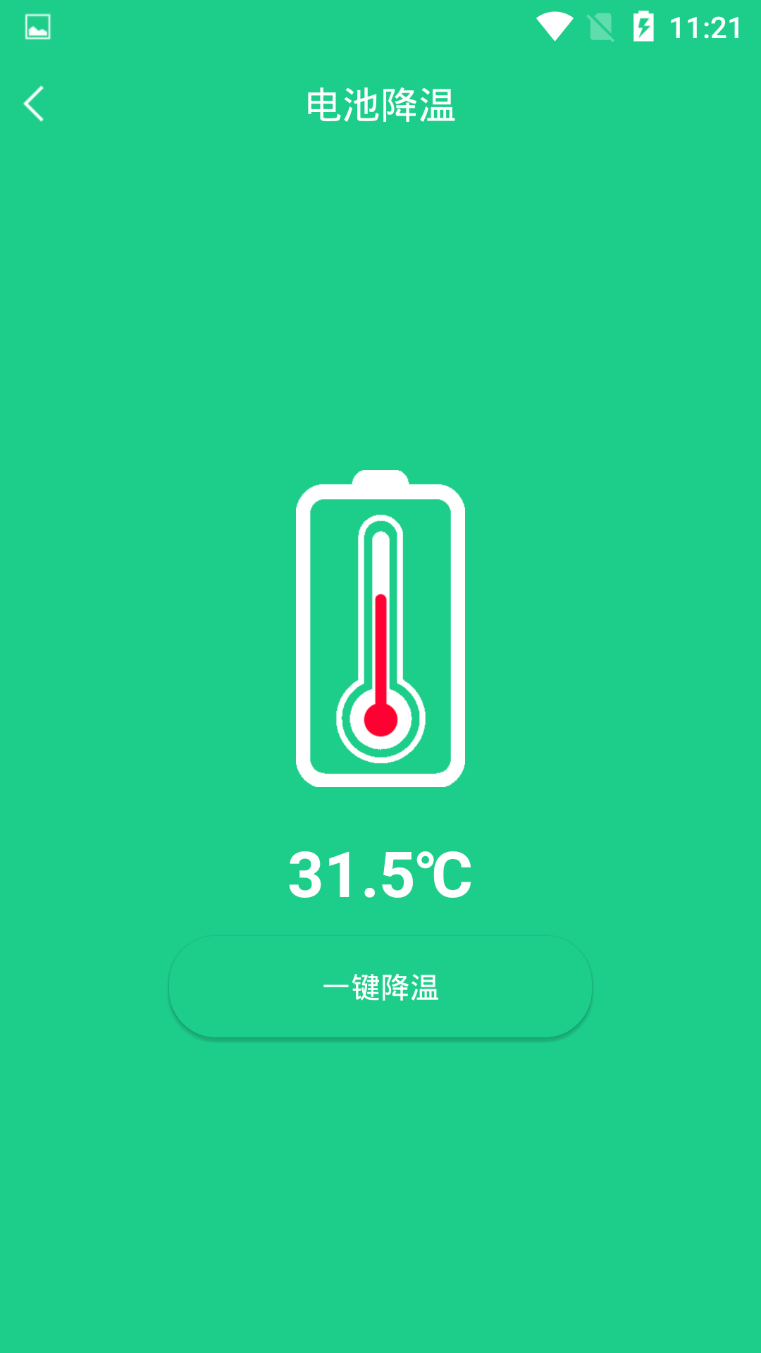 加速,充电,手机