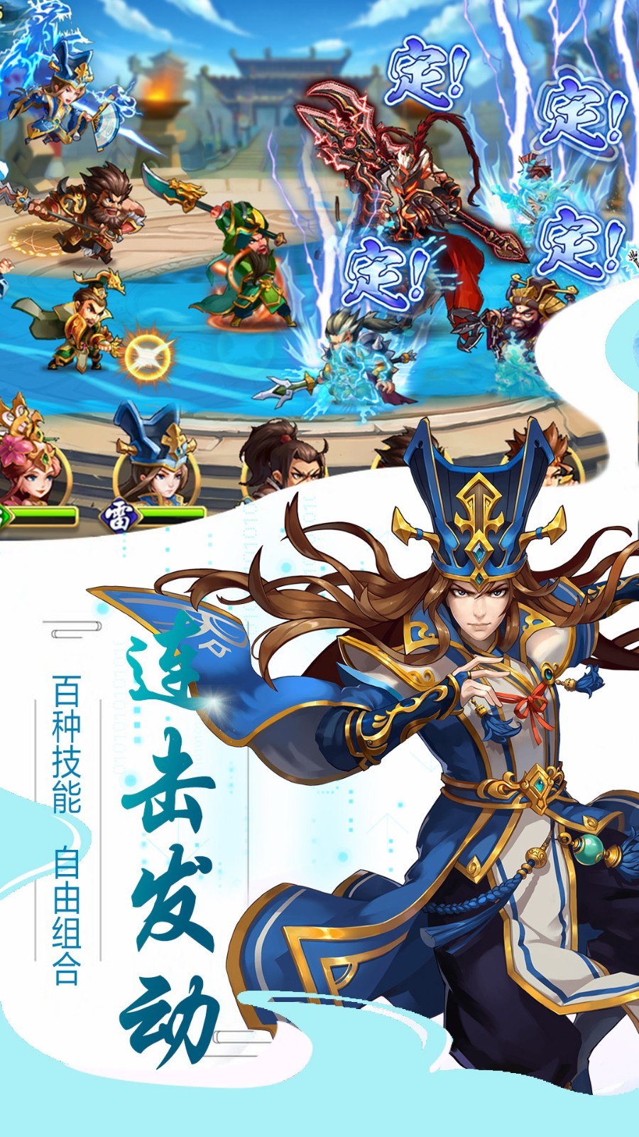 极品,雷鸣,武将