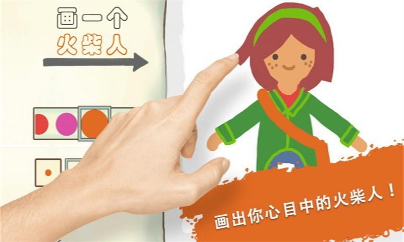 火柴