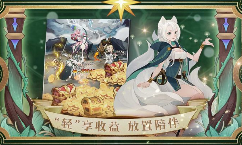远征