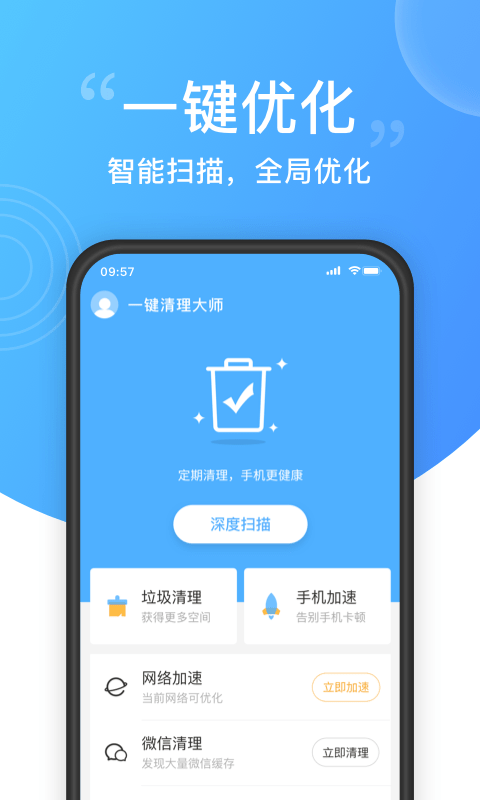 清理,大师