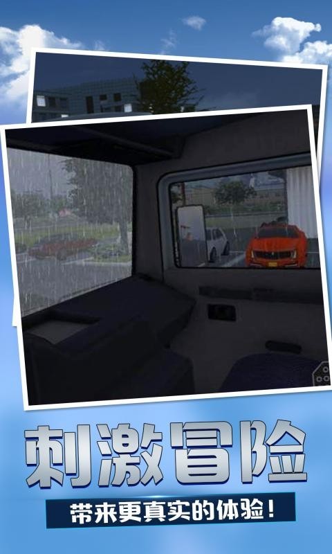 卡车,模拟,欧洲