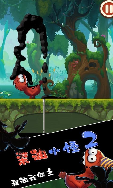 采油