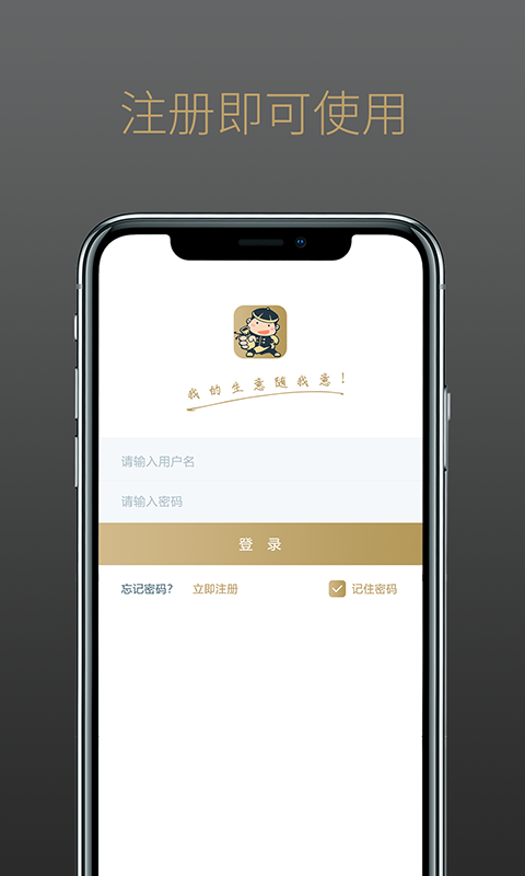 智囊,掌柜