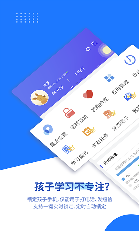 家长,守护,阳光