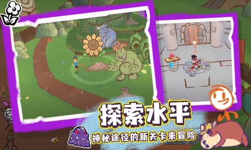 火柴人,第三
