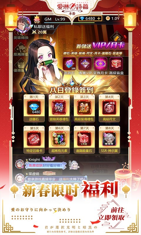 诗篇,爱琳