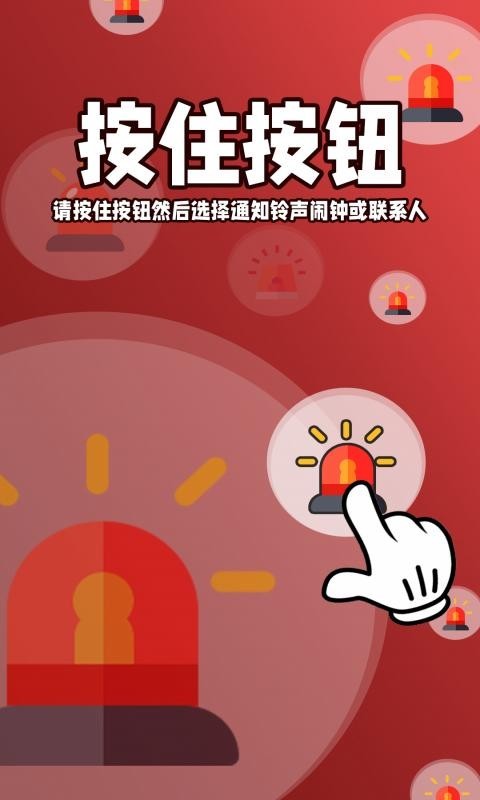 警报器,喇叭