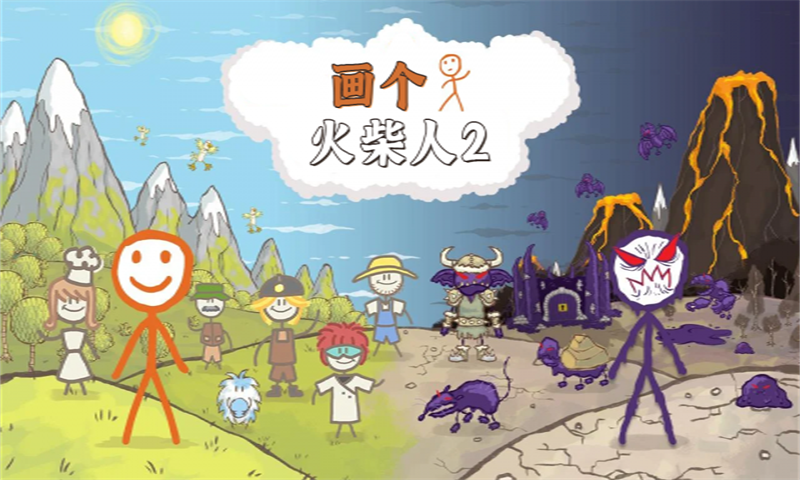 火柴