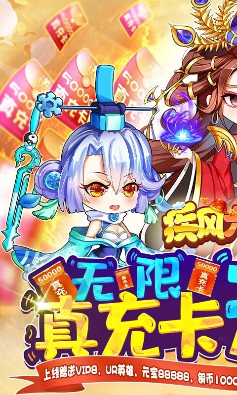 疾风,冒险,在线
