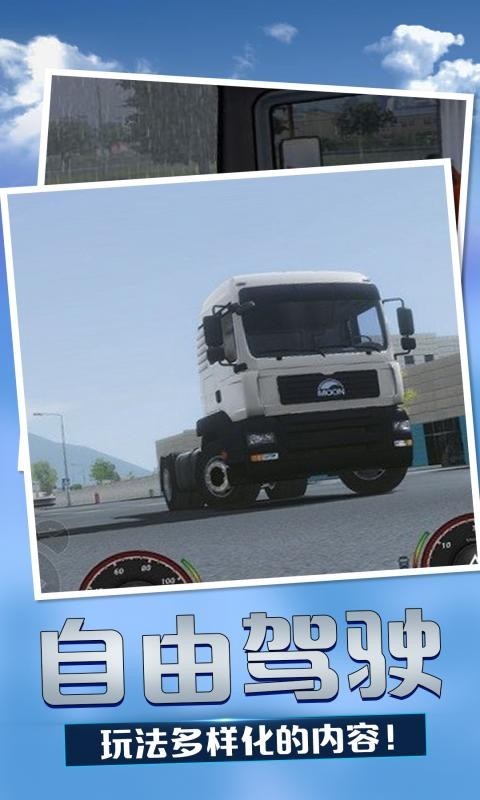 卡车,模拟,欧洲