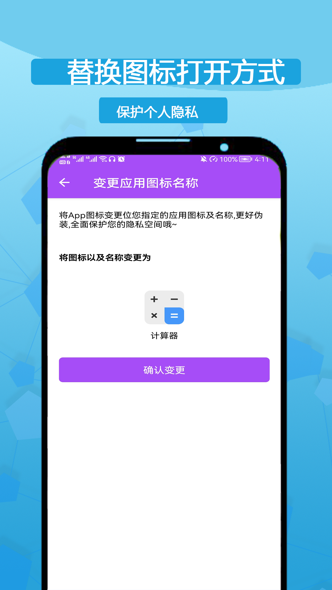 分身,大师,应用