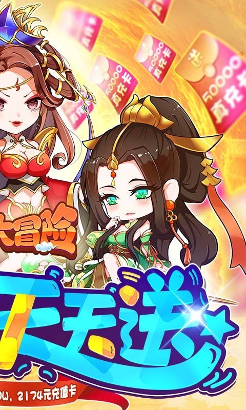 疾风,冒险,在线