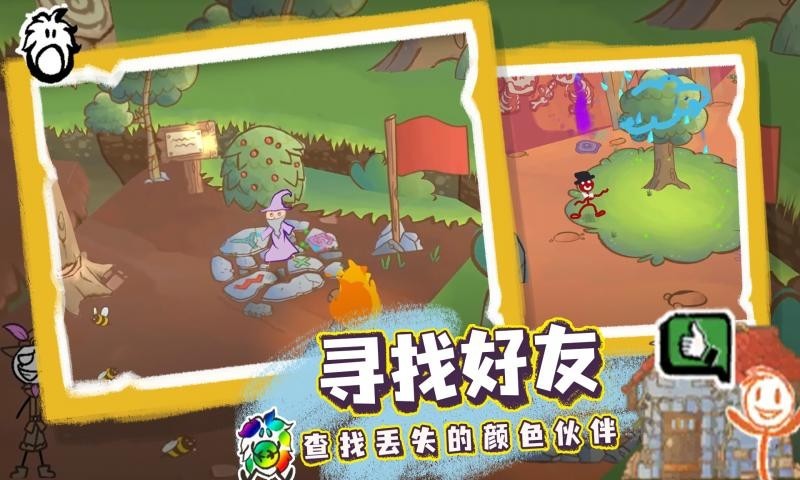 火柴人,第三