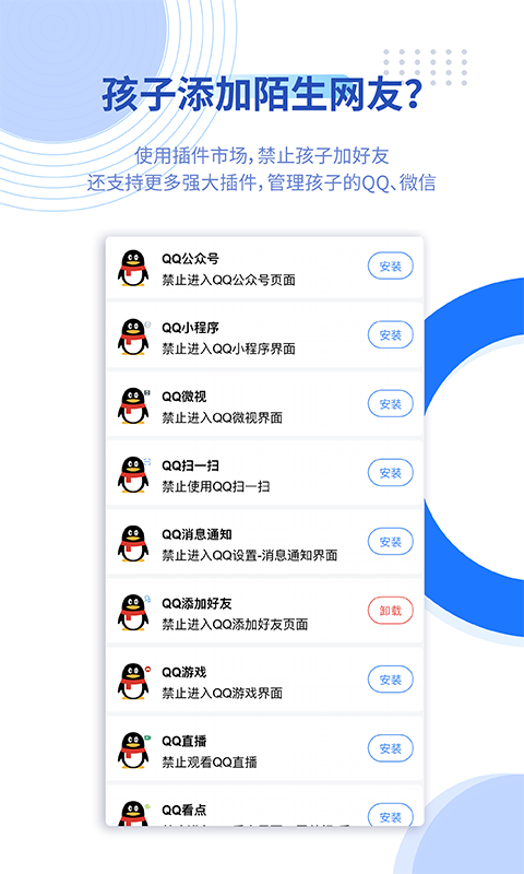 家长,守护,阳光