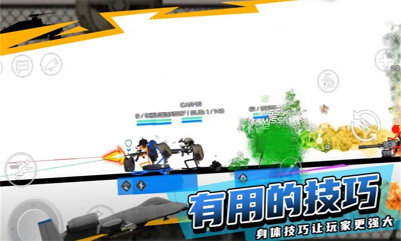 火柴人,战地