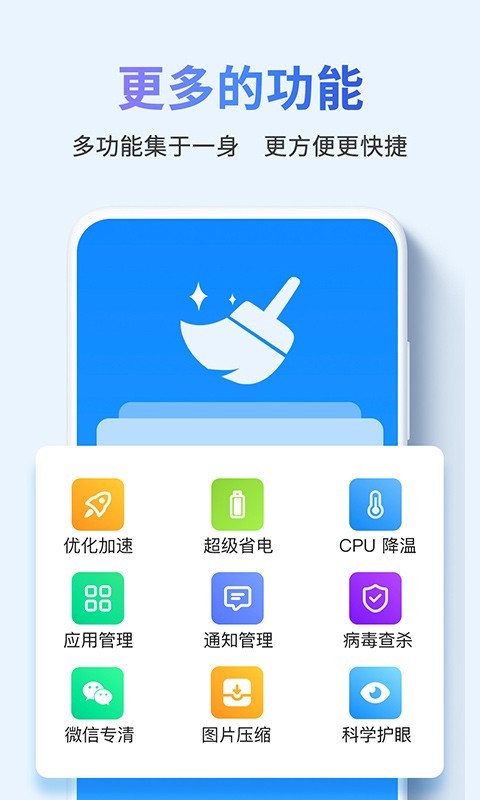 助手,清理