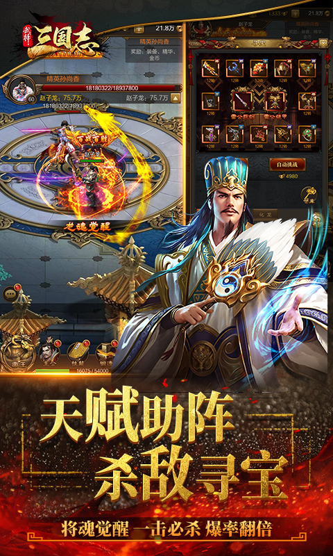 武神,三国志