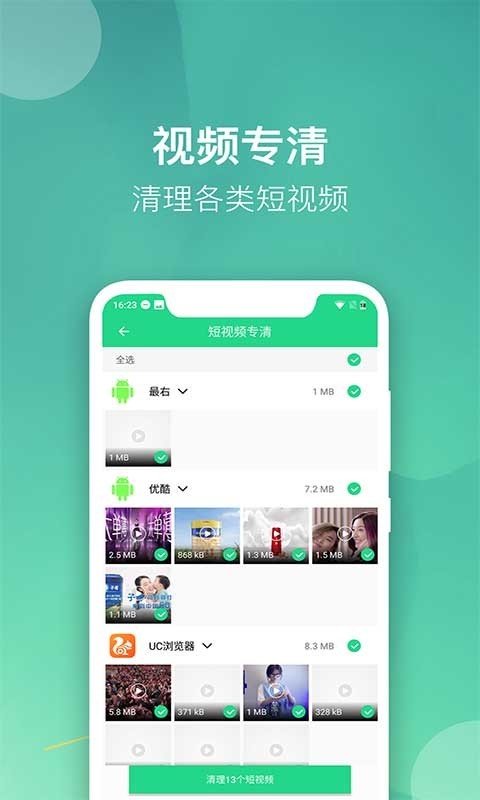 清理,大师