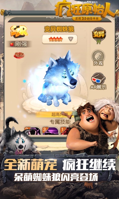 原始人,正版,手游