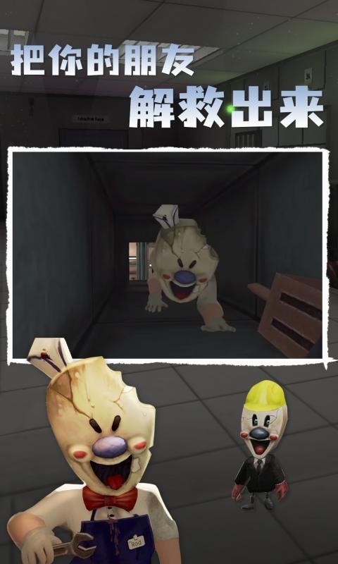 冰淇淋,恐怖