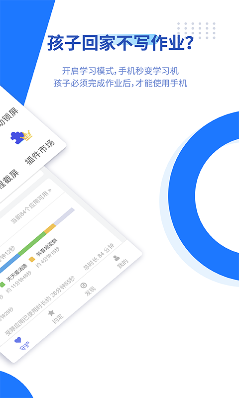 家长,守护,阳光