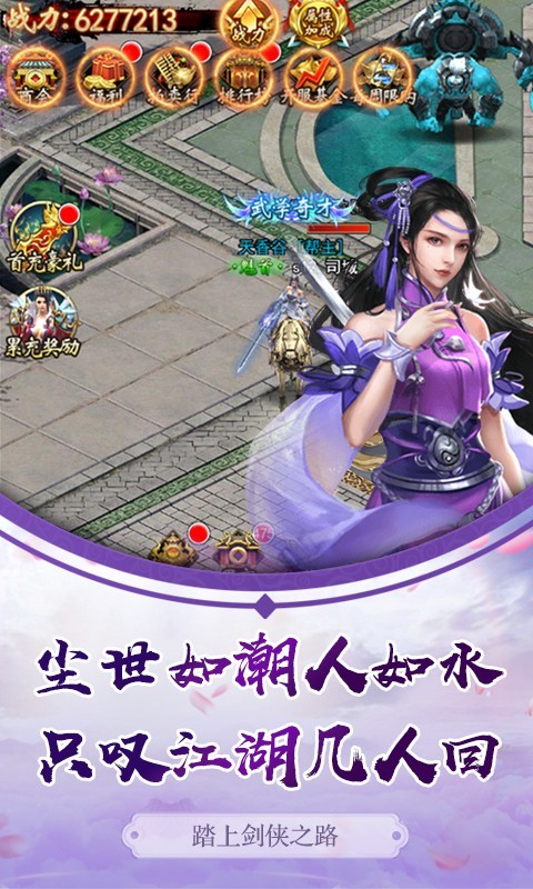 星石,传说