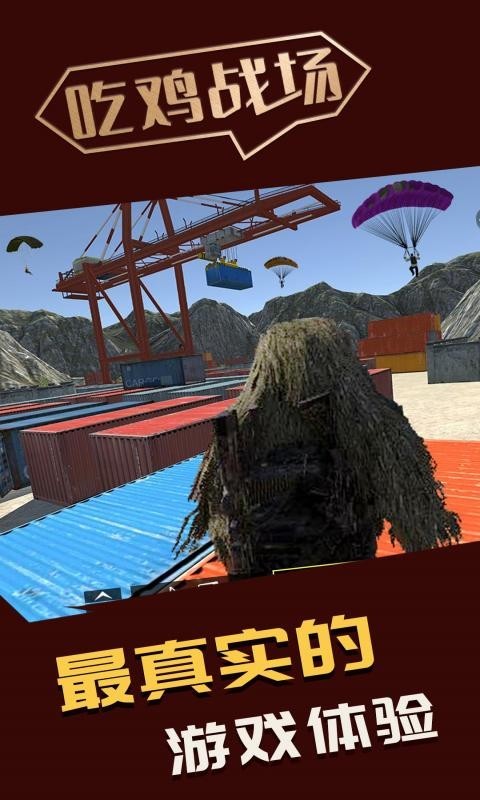 战场