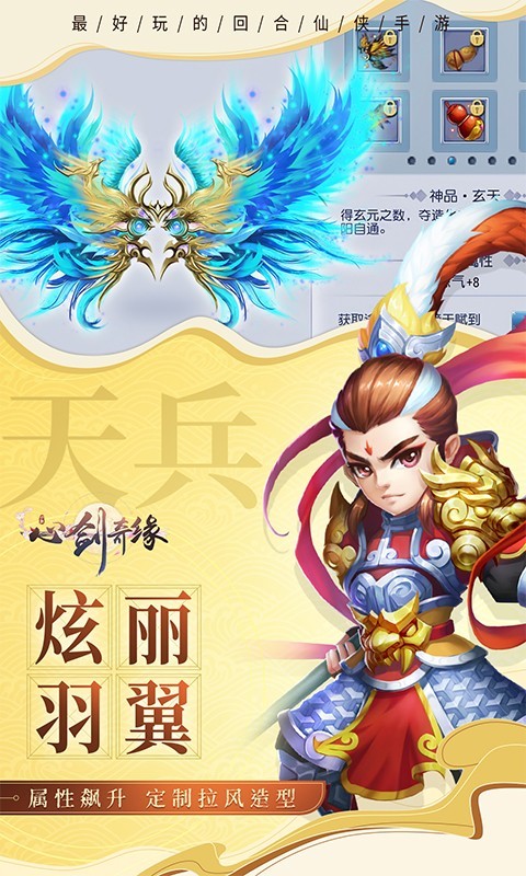 心剑奇缘