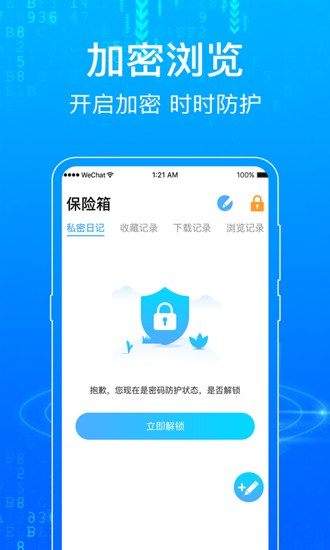 浏览器,一点