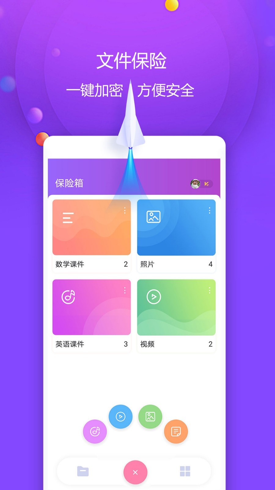 保险箱,视频