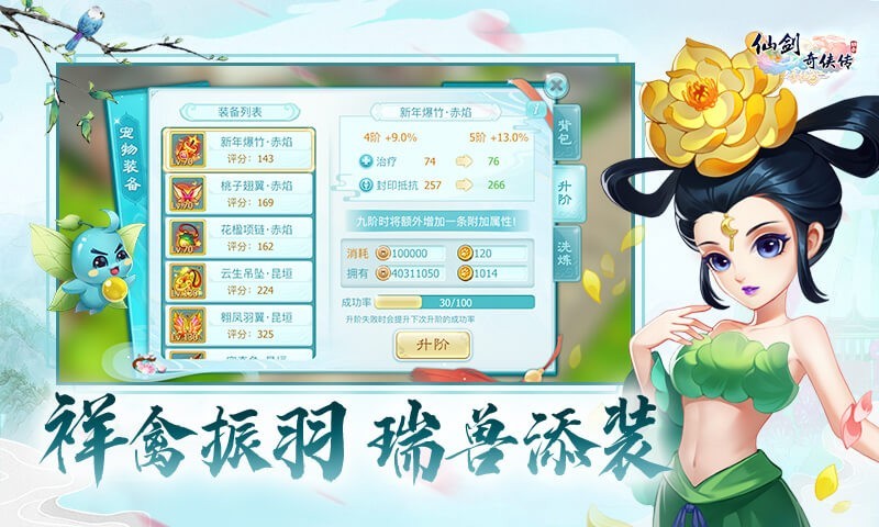 奇侠传,仙剑,寻仙篇