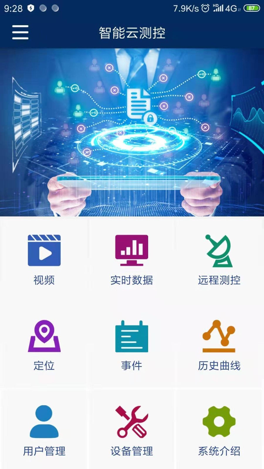 网柜,巡检,视觉