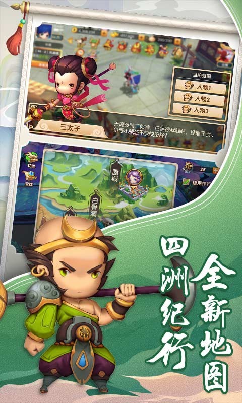 西游,悟空,少年
