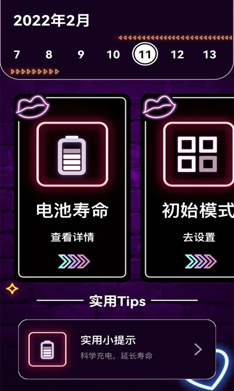 电池,优化,专家