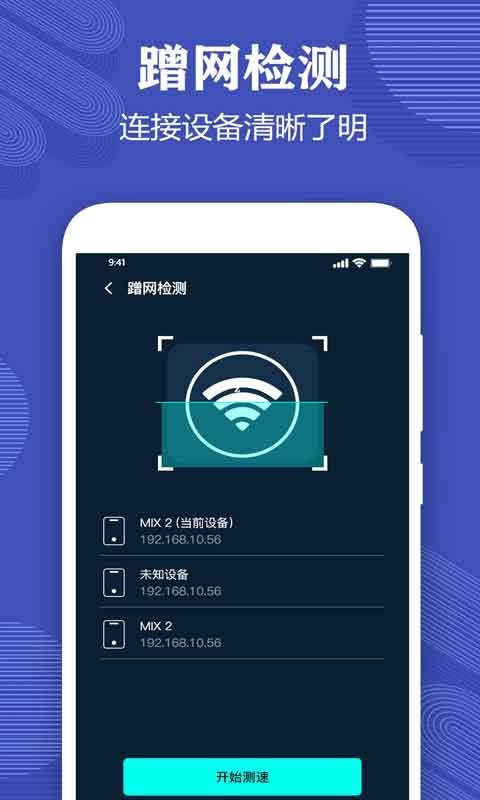 测网速,专家