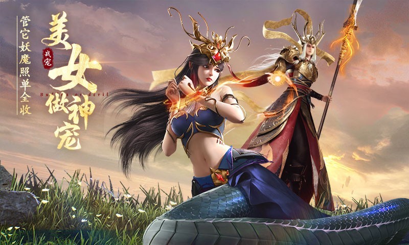 仙王,世妖,王联动